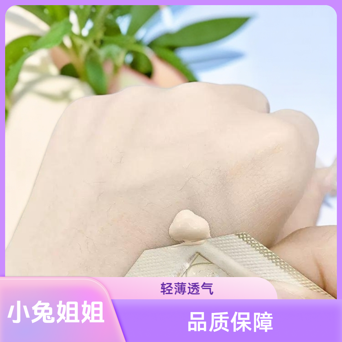 【小兔姐姐】提亮肤色遮瑕保湿细腻光滑丹粉底液