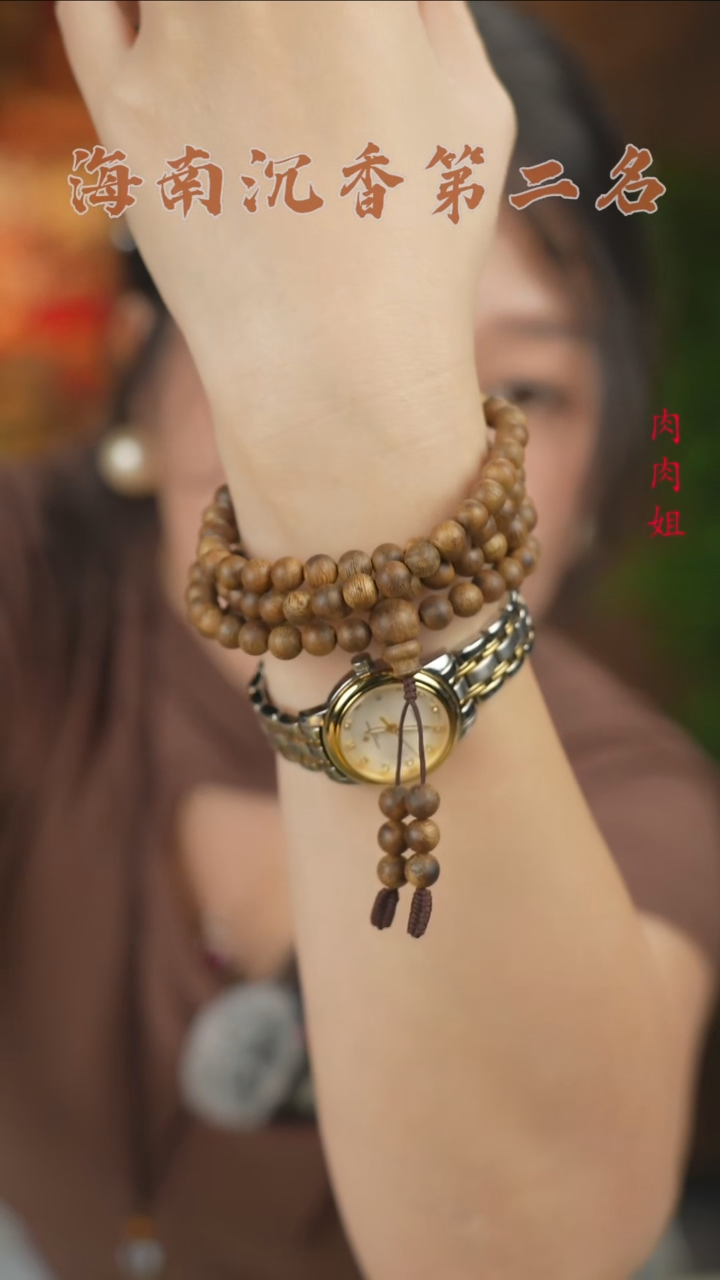 【闪购商品】沉香木手串海南奇楠沉香0.7多圈多样性发一