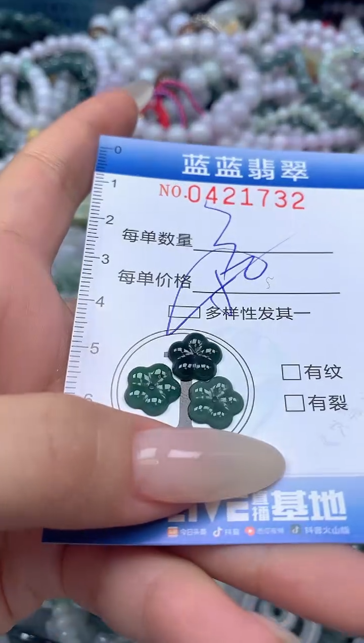 颈饰未镶嵌翡翠闪购0421732qq