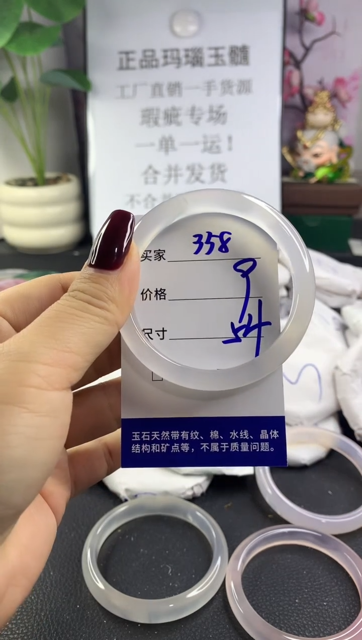 手镯玛瑙/玉髓未镶嵌358