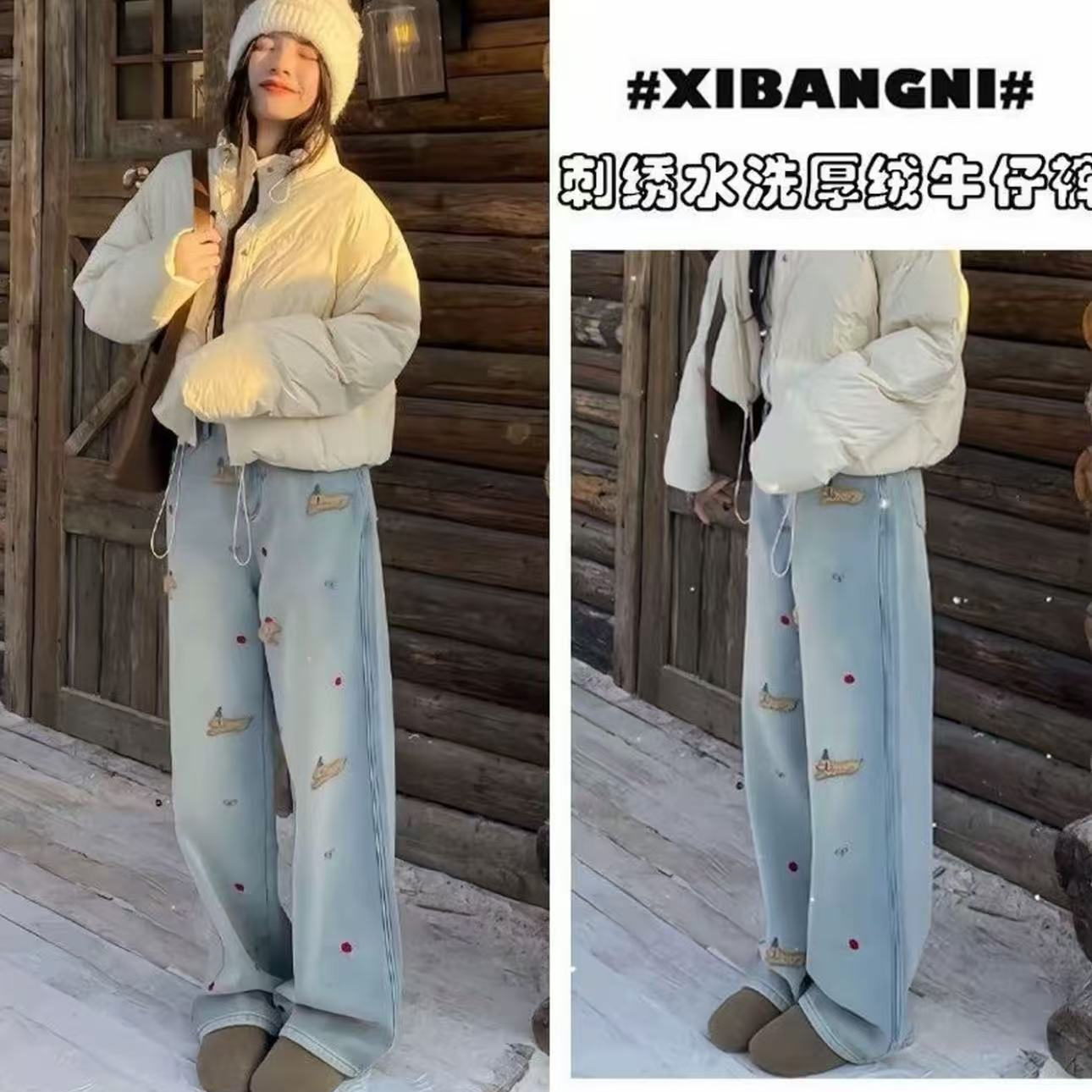 冬季新款韩系慵懒风百搭时尚宽松加绒/单料牛仔阔腿裤B3082 T