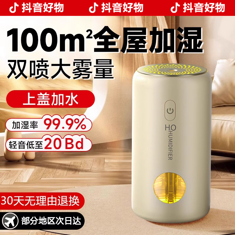 家用桌面加湿器室内小型便携式静音香薰机