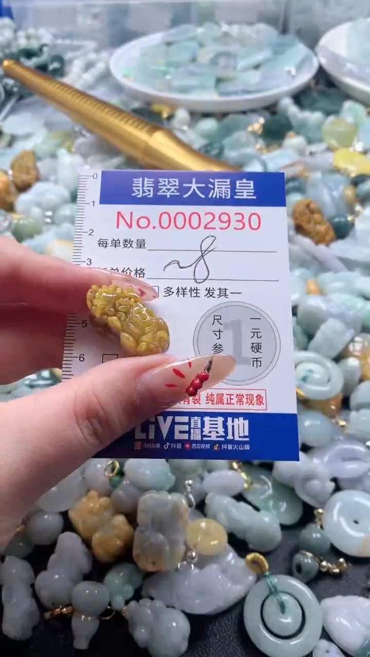 【闪购商品】翡翠吊坠(不含链)未镶嵌2930