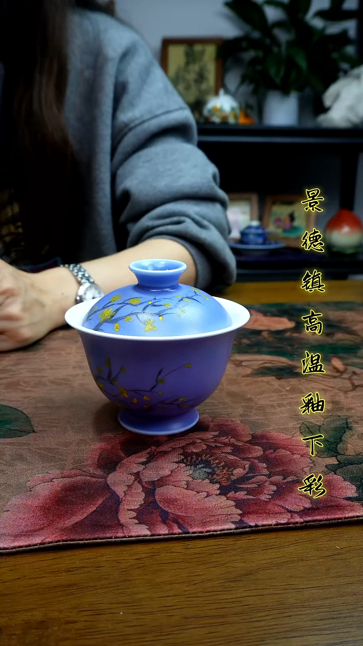 其他景德镇高温瓷（颜色釉盖碗）福利价微瑕