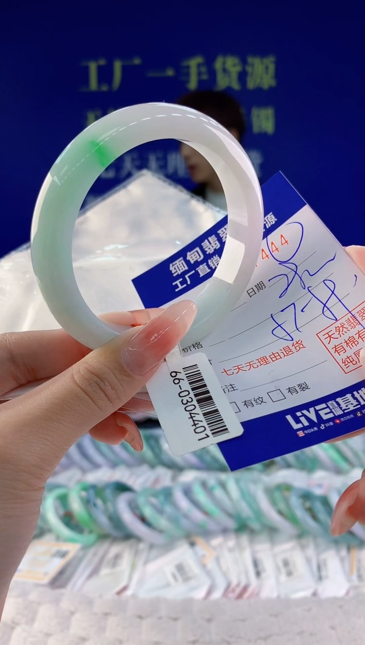 【闪购商品】翡翠手镯未镶嵌44天然A货翡翠