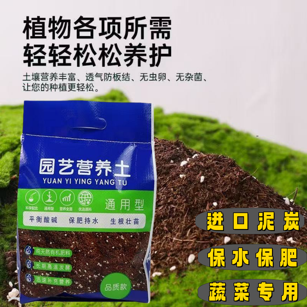 蔬菜种植专用营养土进口泥炭草碳珍珠岩科学配比无病菌无虫卵好用