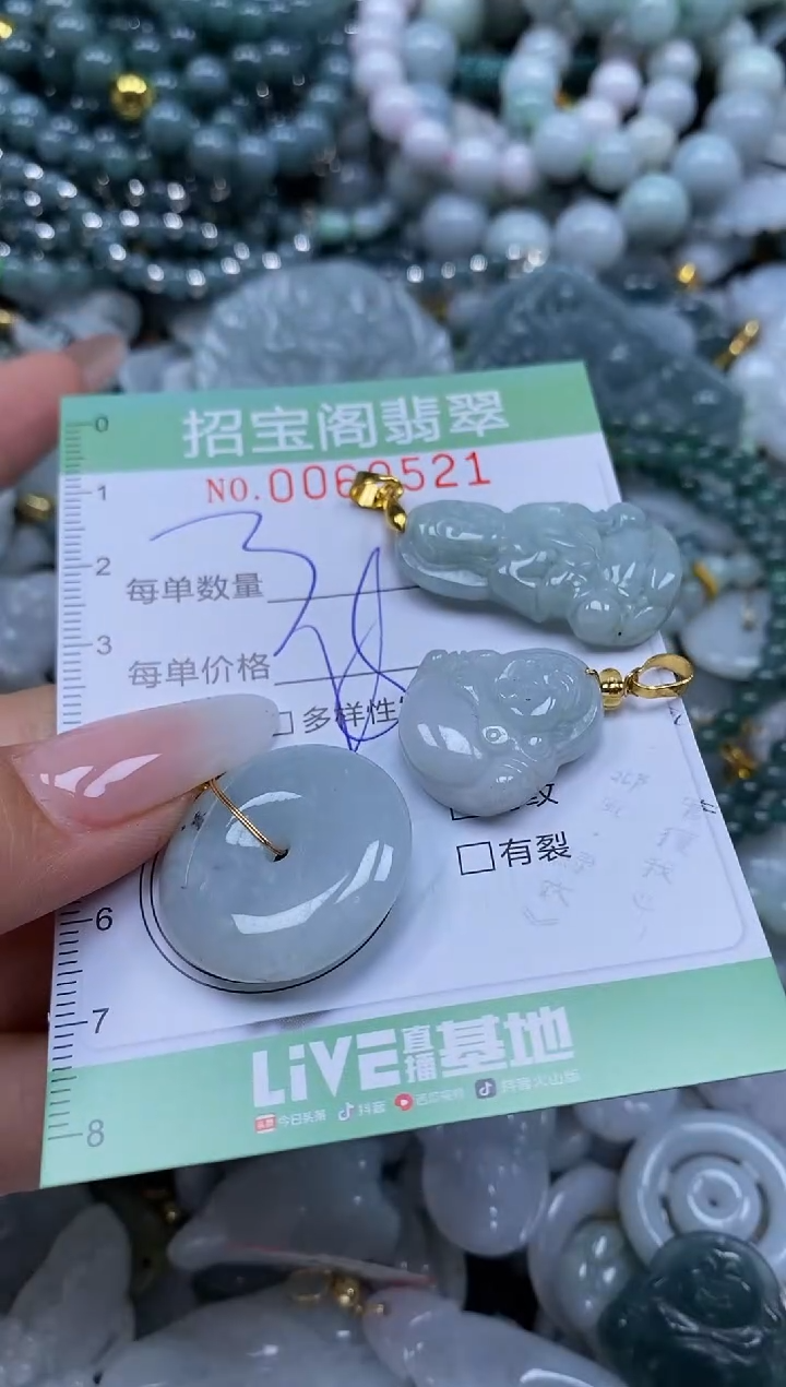 【闪购商品】翡翠颈饰未镶嵌闪购0060521