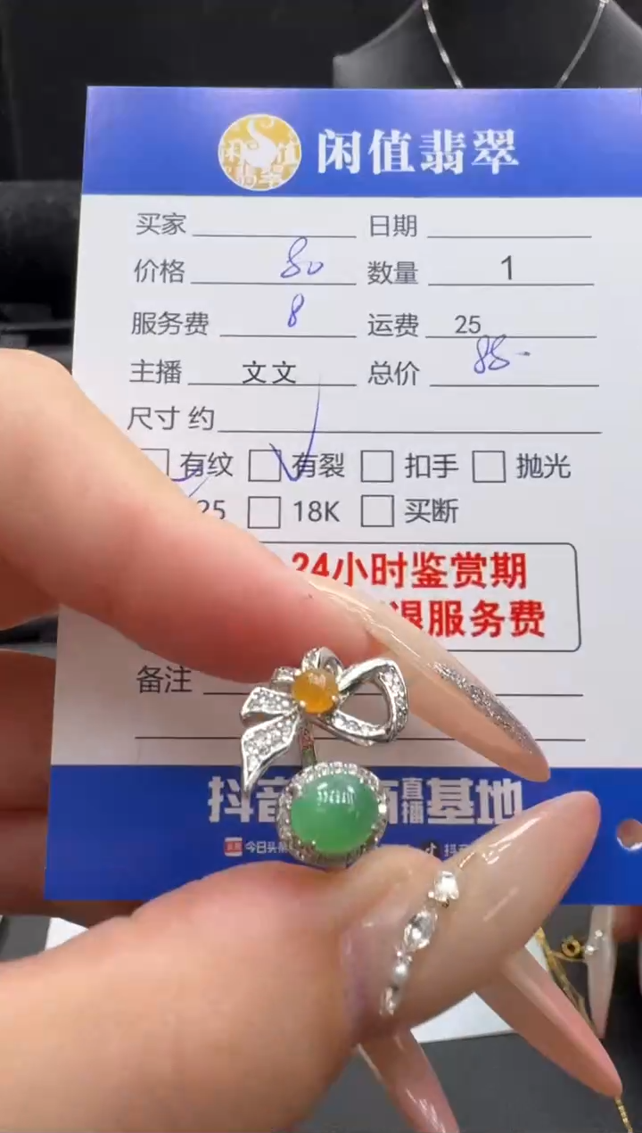 银S925镶嵌翡翠耳饰翡翠耳饰