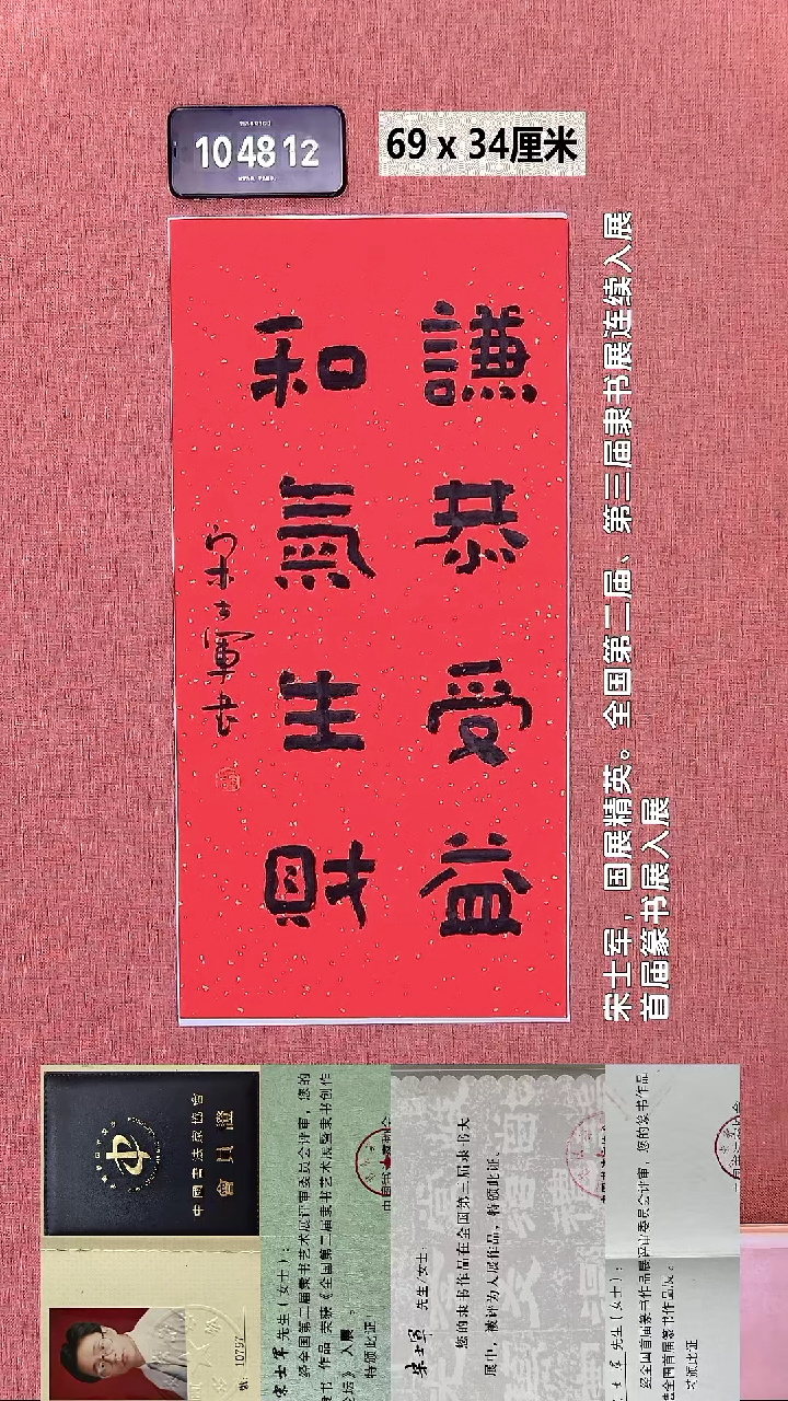 书法2292    宋老师书法作品90    宋老师书法作品