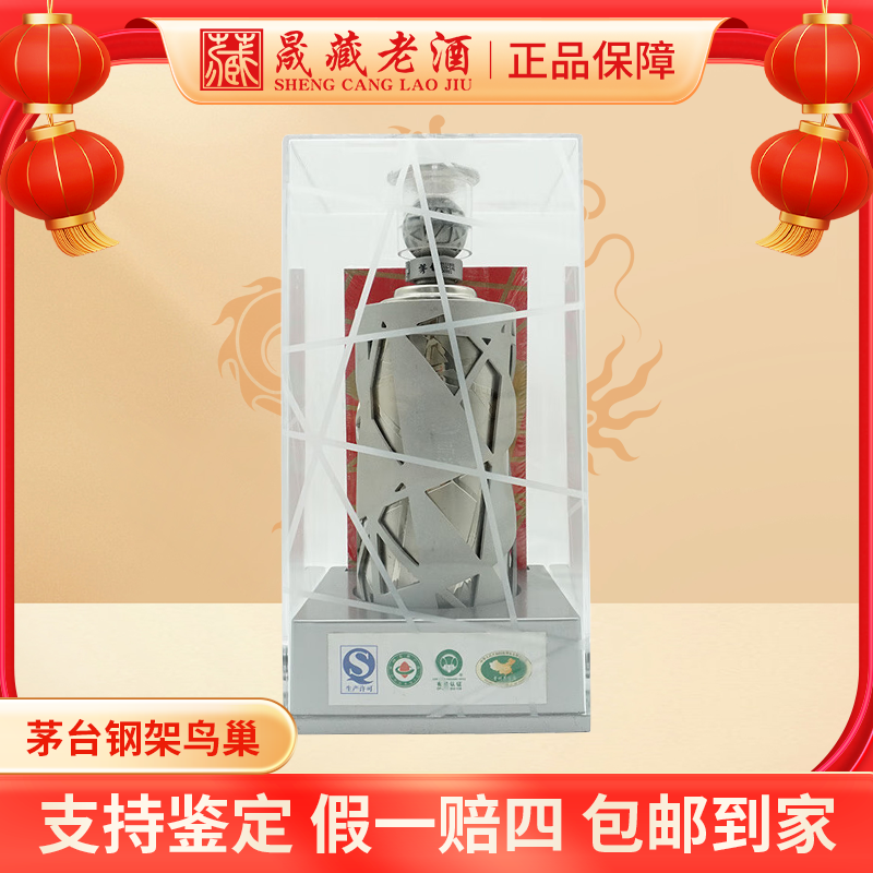 KWEICHOW MOUTAI/贵州茅台2012年鸟巢茅台酒 酱香型53度500ml