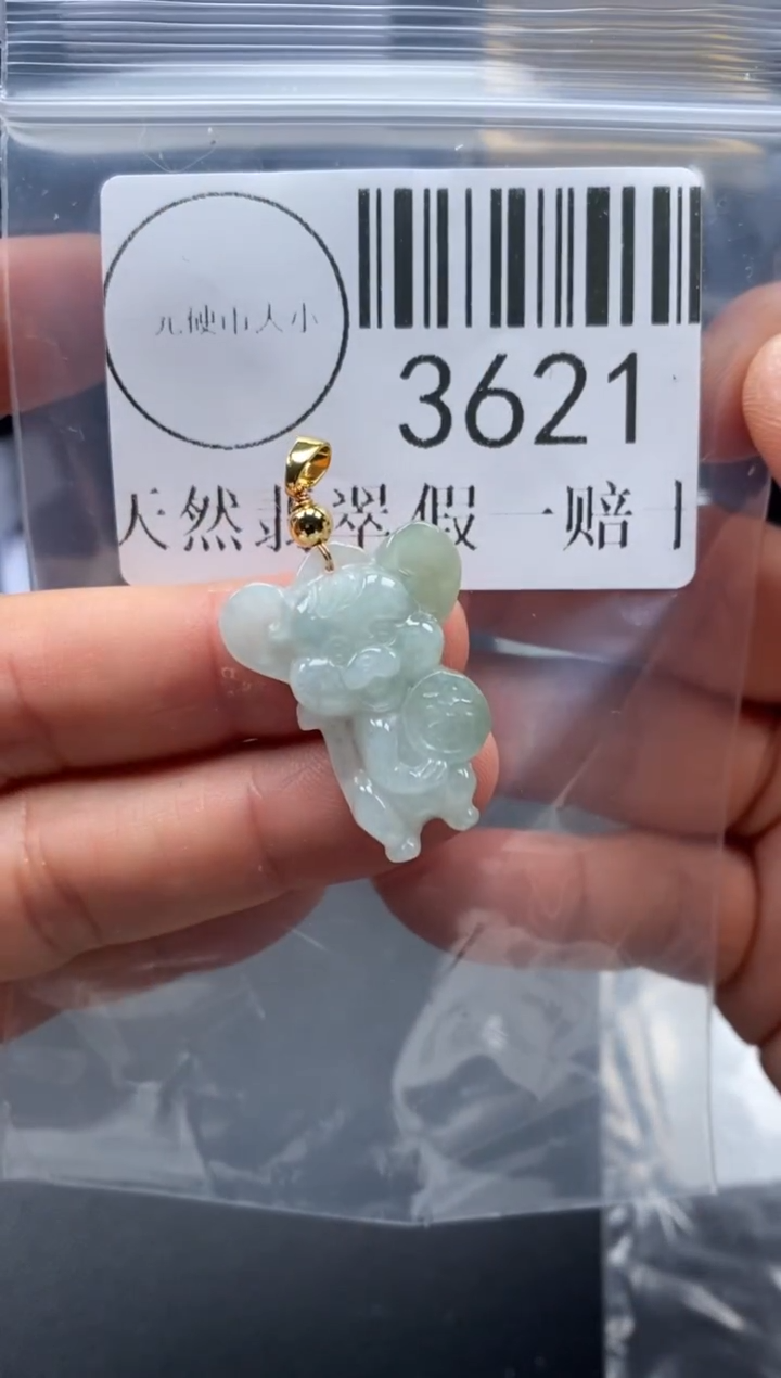 吊坠(不含链)未镶嵌翡翠3621