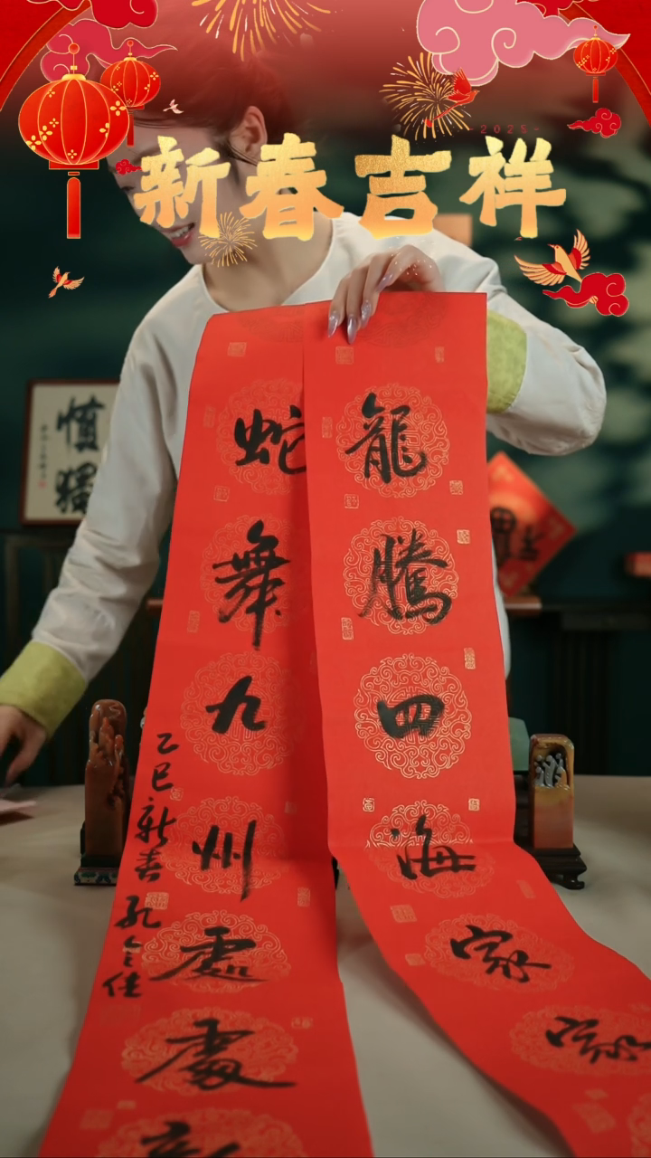 【闪购商品】书法孔令佳手写春联