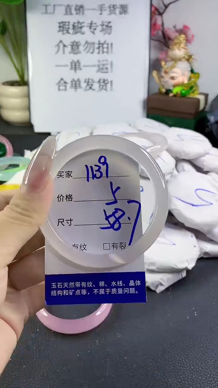 手镯玛瑙/玉髓未镶嵌1139