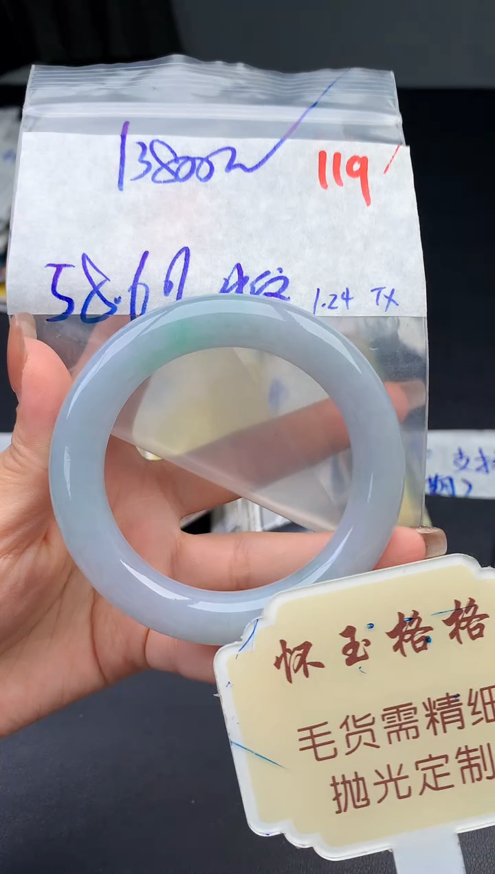 【闪购商品】定制翡翠未镶嵌毛货需精细抛光119手镯1件13800元