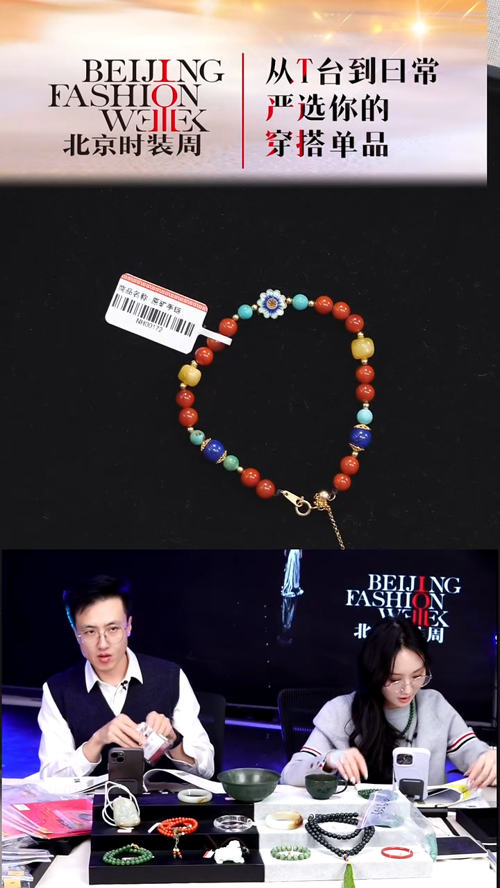 未镶嵌手链南红玛瑙20251227FW138原矿手链