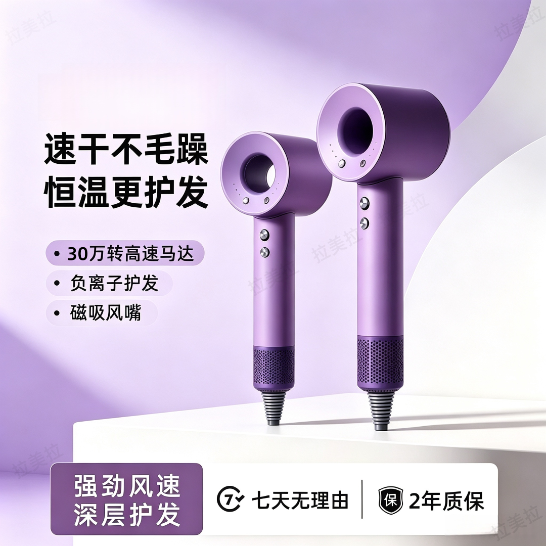 戴森适用高速负离子吹风机超静音大功率速干家用不伤发联名拉美拉
