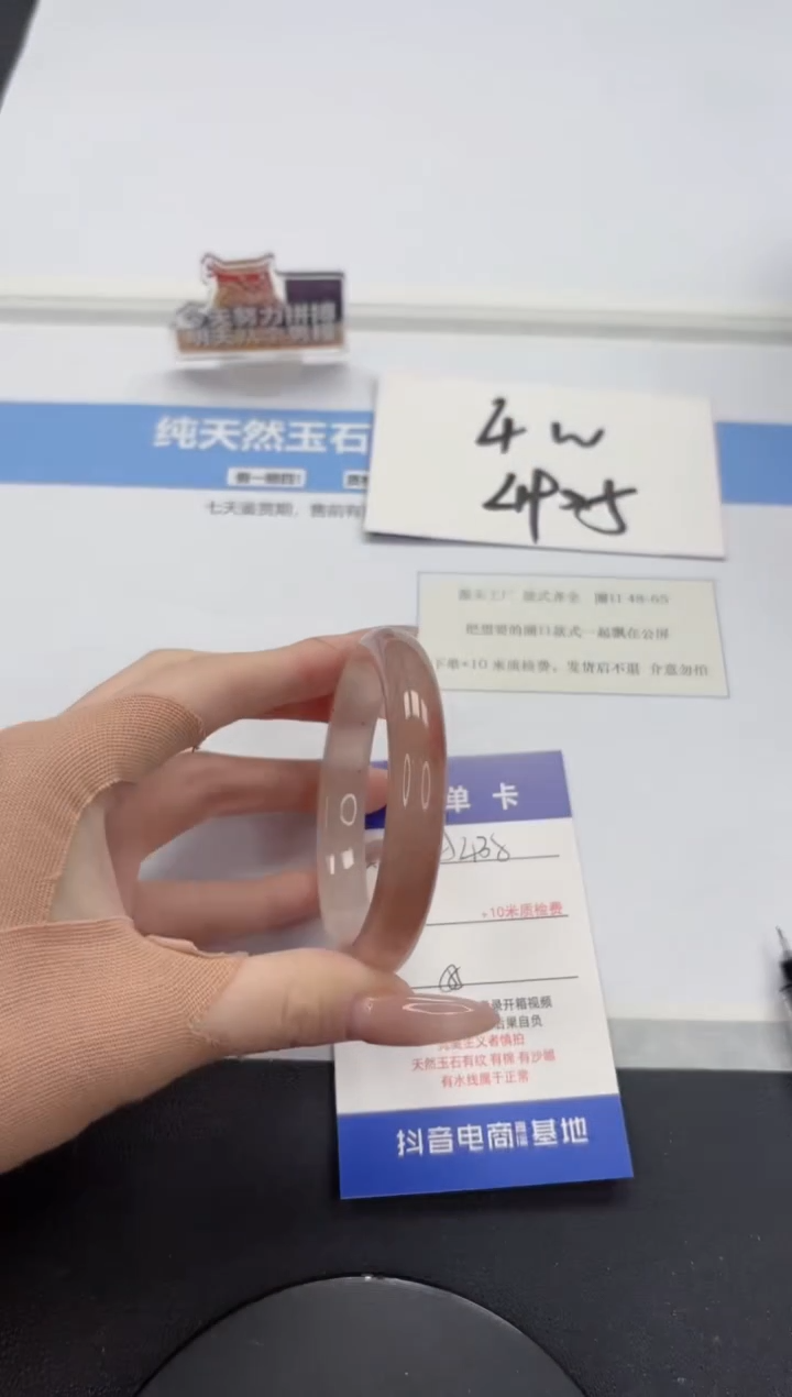 【闪购商品】石英质玉手镯未镶嵌A438-55