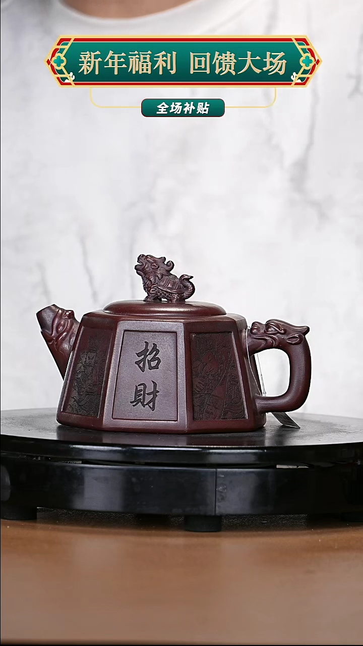 【闪购商品】宜兴原矿高端紫砂