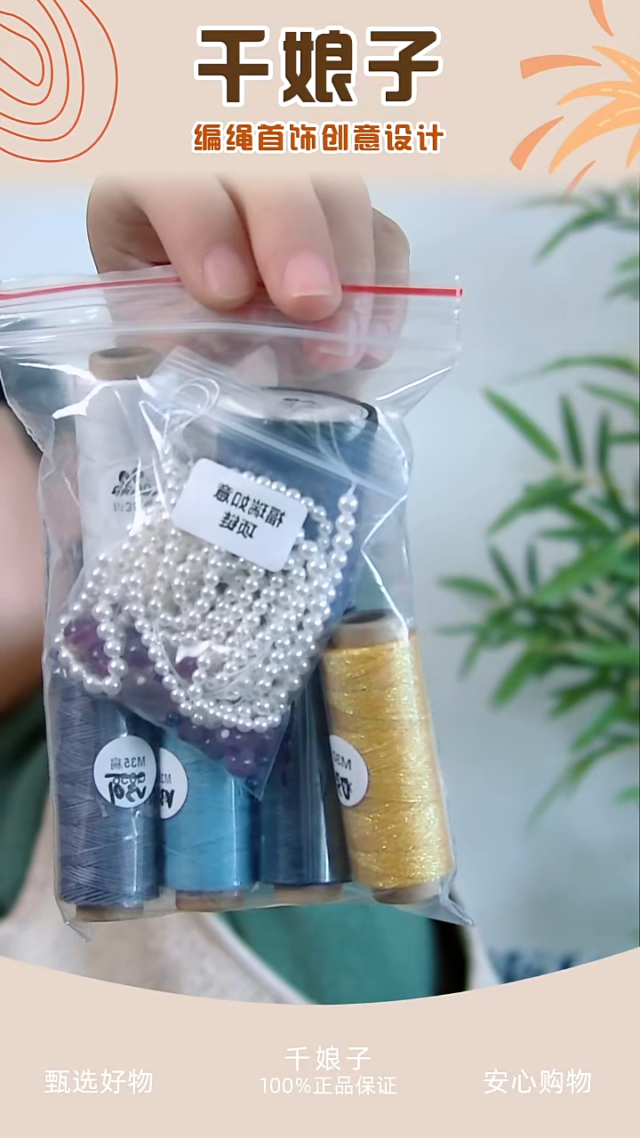 KC福瑞如意项链不含尾扣材料包 千娘子手工