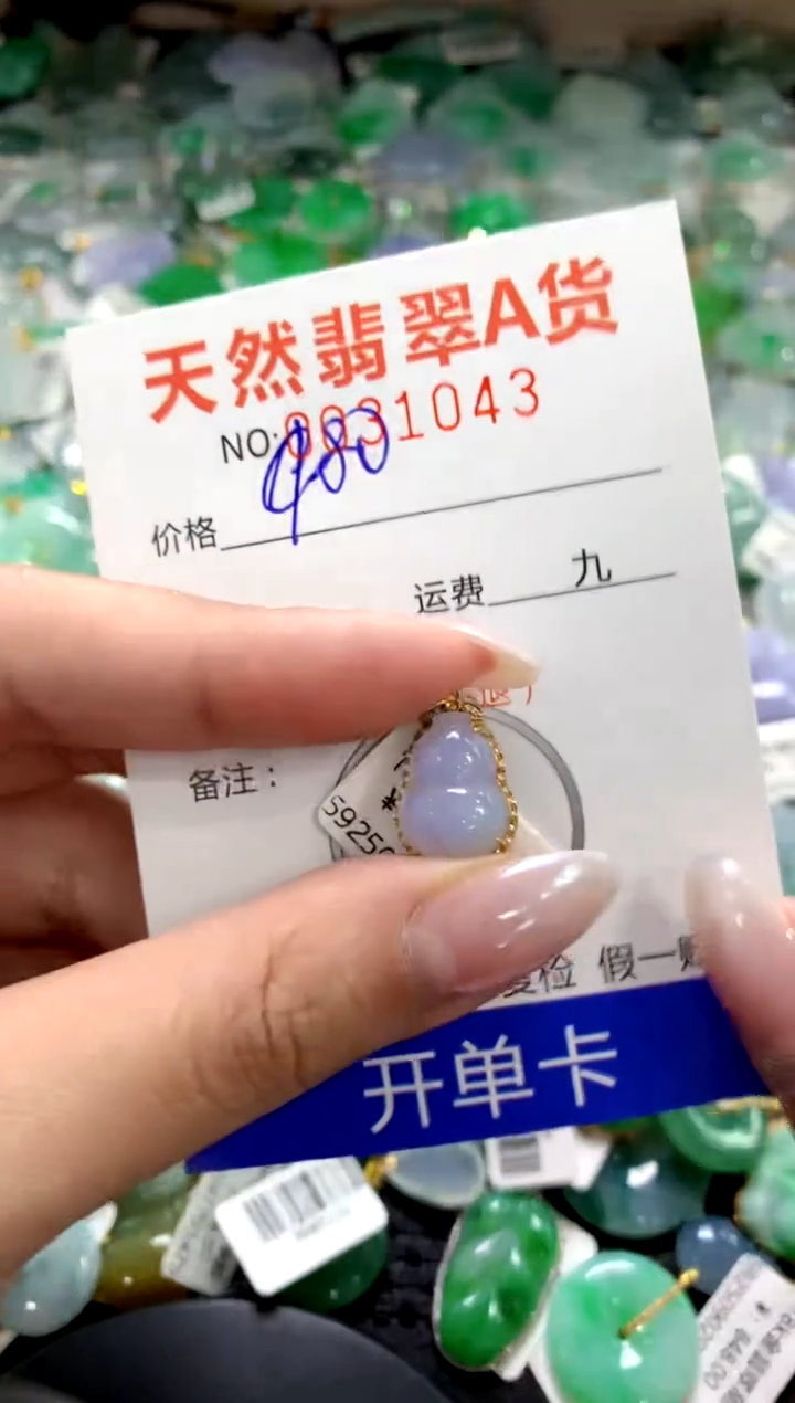 颈饰18K金镶嵌翡翠1