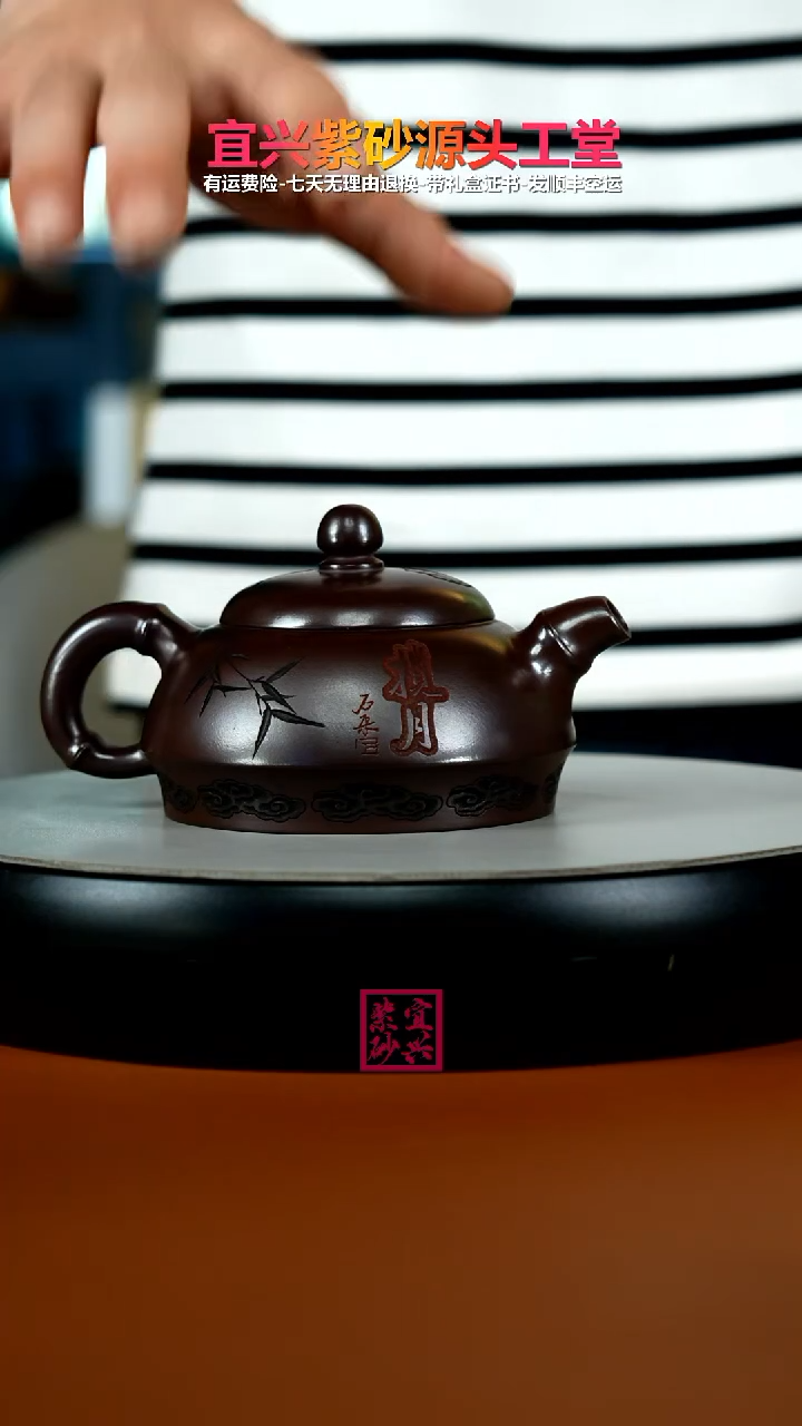 茶壶紫砂顾建华石红竹刻揽月壶230CC