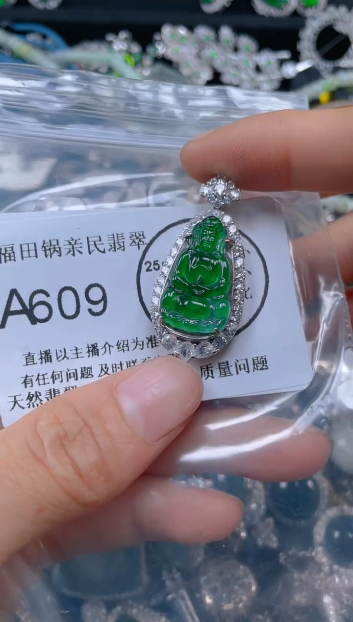 【闪购商品】翡翠吊坠(不含链)未镶嵌609