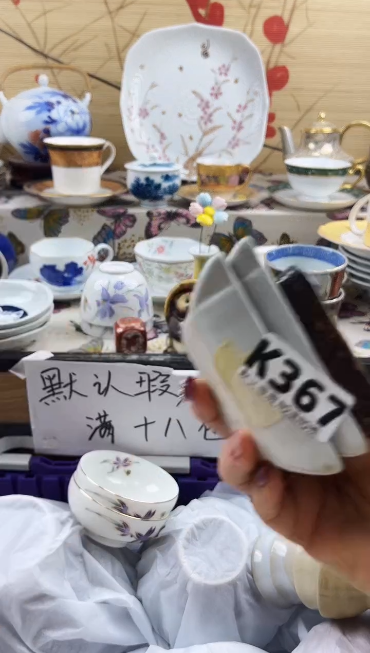 ?****）==============k367