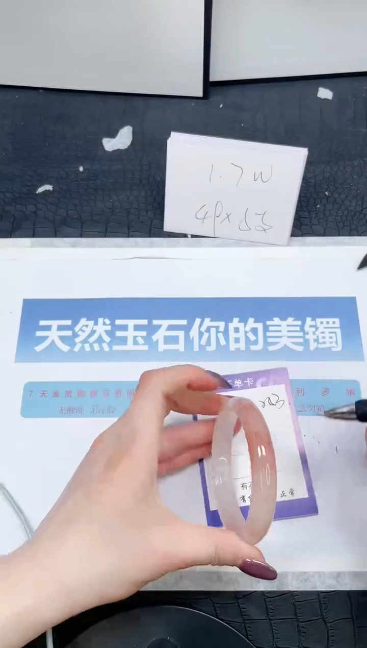 【闪购商品】石英质玉手镯未镶嵌253-58