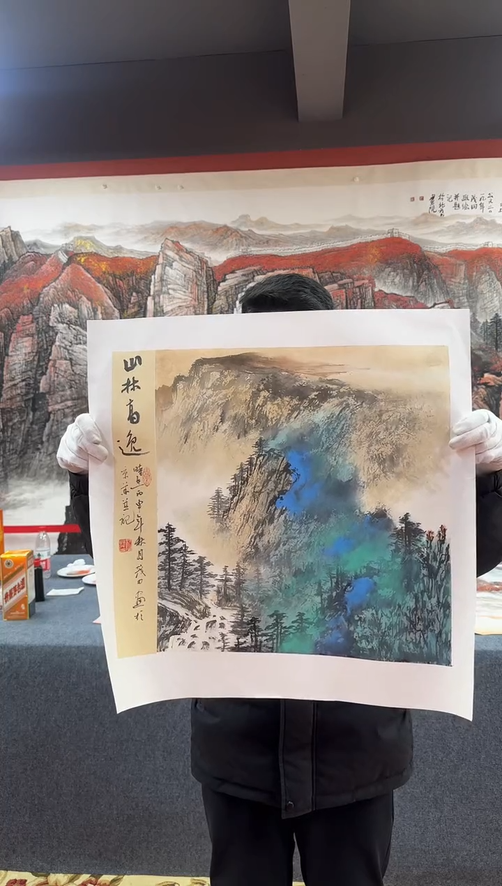 书法刘*鹏山高离逸杨院长原稿作品