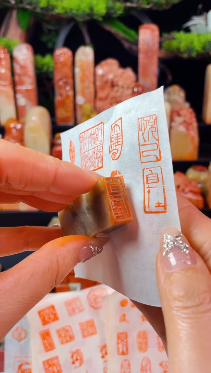 【闪购商品】巴林石印石手工篆刻《自在》1*2