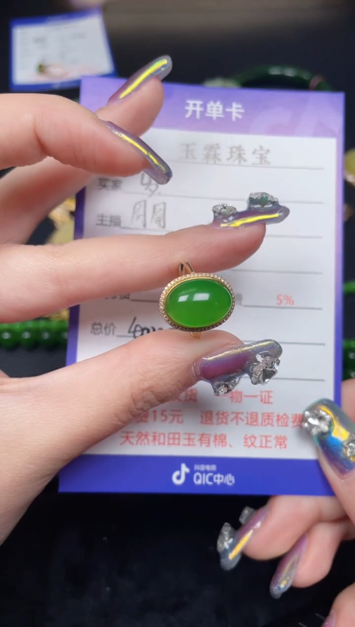 颈饰18K金镶嵌和田玉@***好F1299