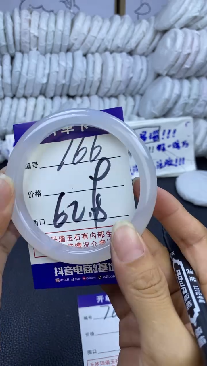 手镯玛瑙/玉髓未镶嵌766