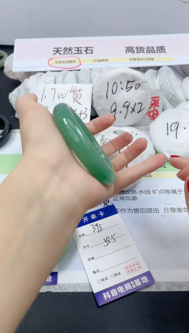 【闪购商品】石英质玉手镯未镶嵌398/58.5