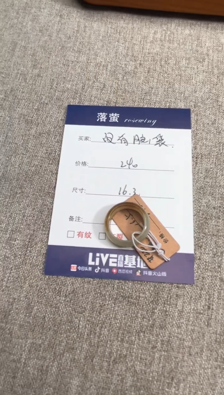 【闪购商品】和田玉（糖玉）戒指未镶嵌1
