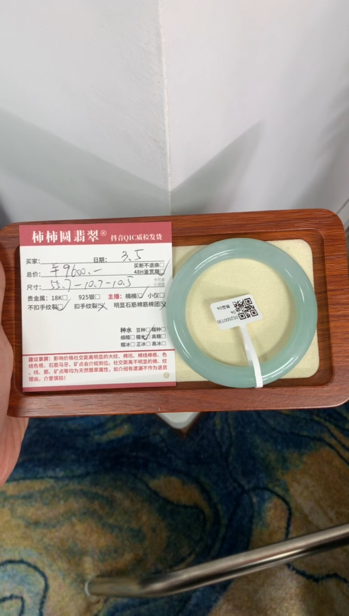 【闪购商品】翡翠手镯未镶嵌05250073004