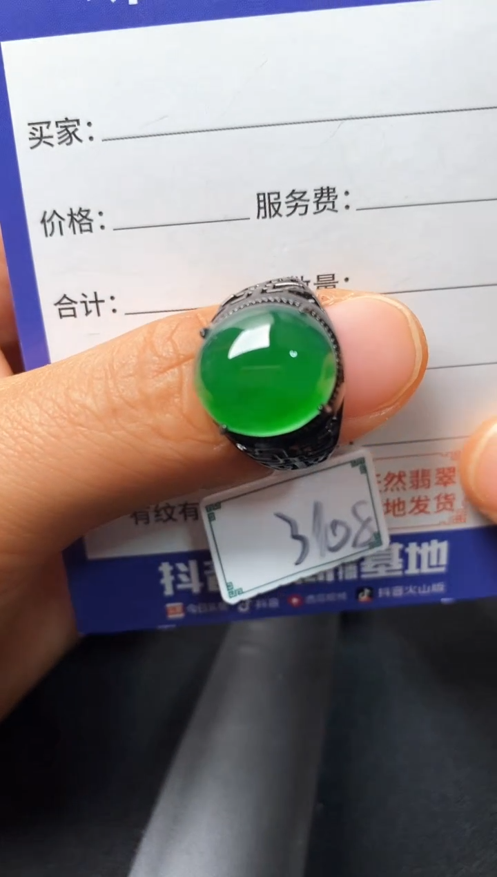 银S925镶嵌戒指翡翠22222