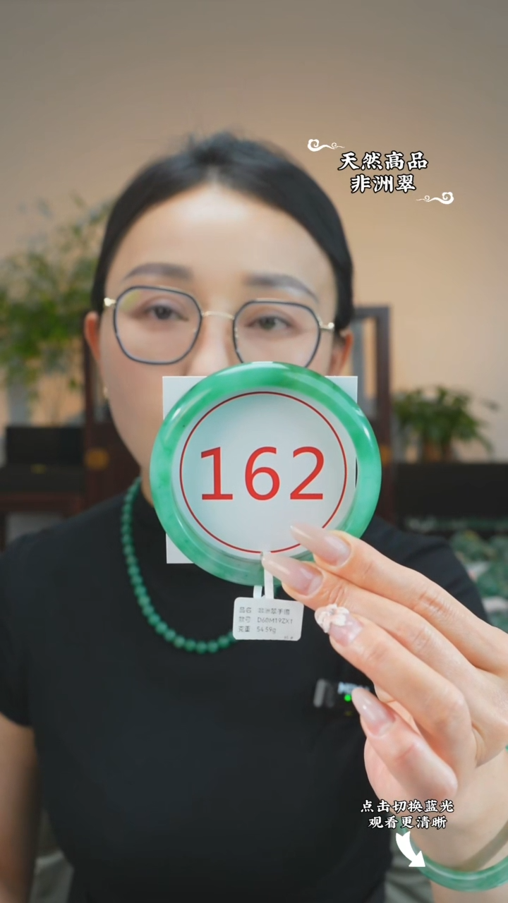 石英质玉（非洲翠）手镯未镶嵌65