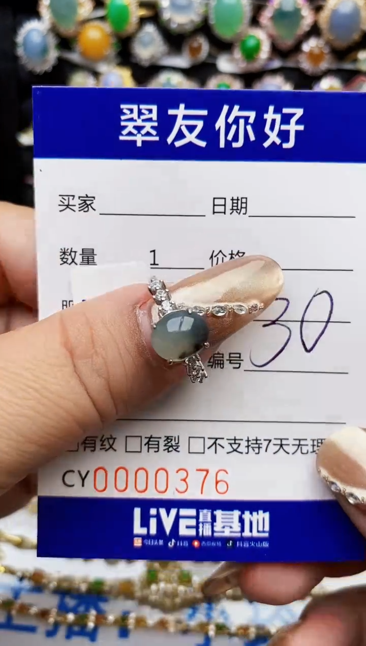 翡翠戒指银S925镶嵌0376