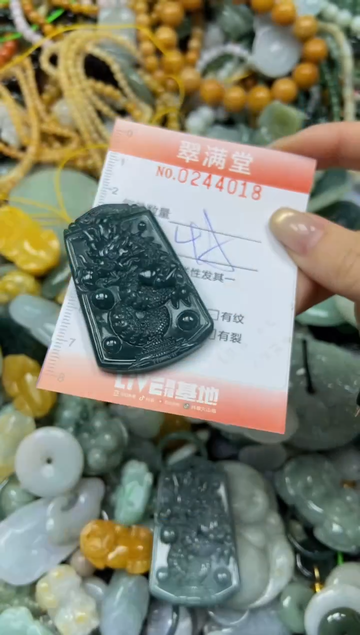 未镶嵌挂件翡翠闪购0244018