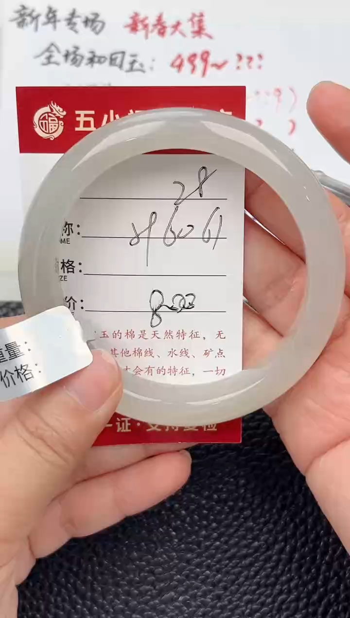 【闪购商品】和田玉手镯未镶嵌和田玉手镯微色差28