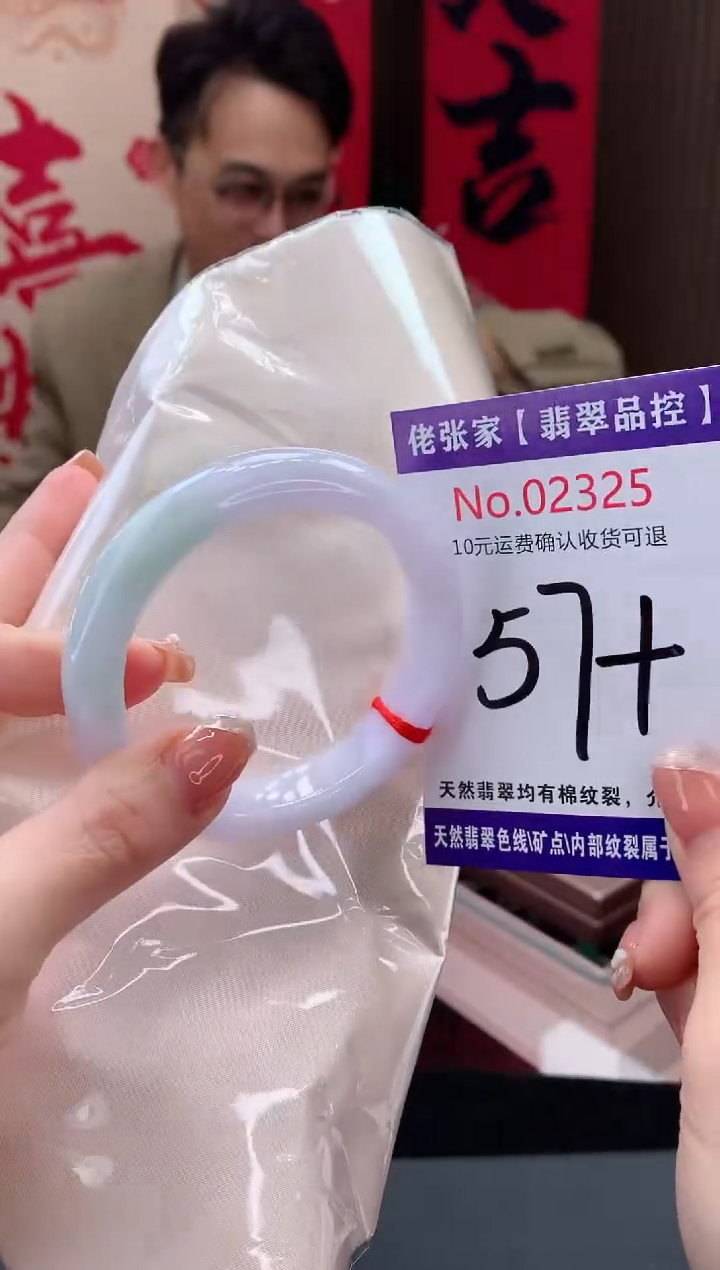 【闪购商品】翡翠手镯未镶嵌天然缅甸A货翡翠