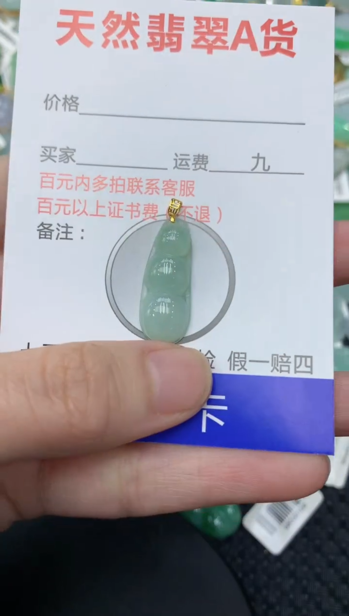 【闪购商品】翡翠颈饰18K金镶嵌1111111111