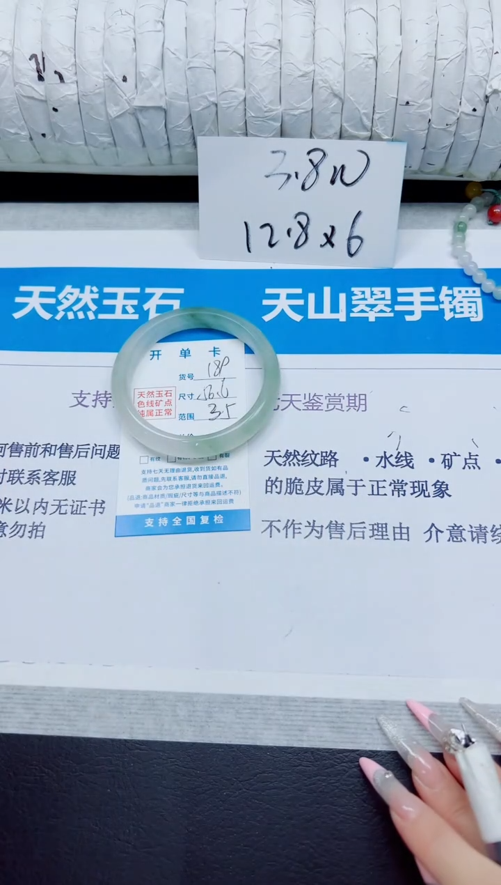 石英质玉手镯未镶嵌189/56.6