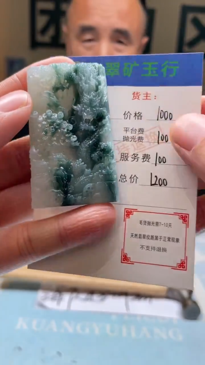 未镶嵌定制翡翠D*-毛货-不退不换