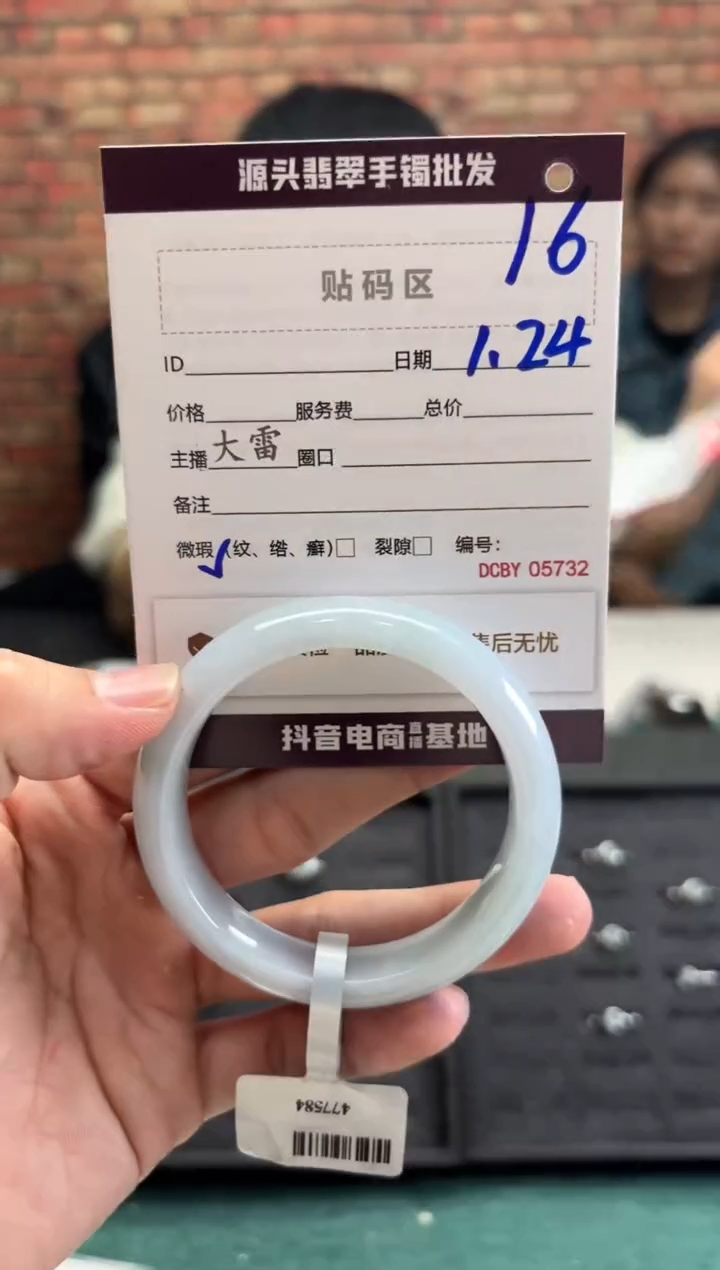 【闪购商品】翡翠手镯未镶嵌16手镯