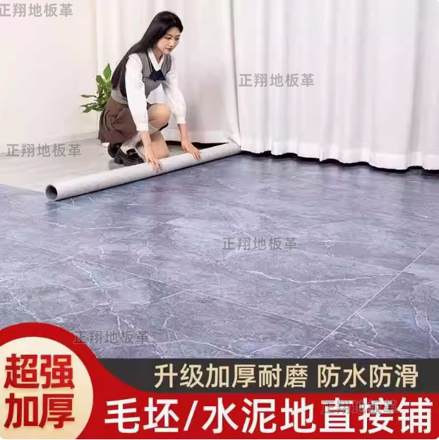2米宽PVC塑胶地板革加厚耐磨防滑家用防水泥地直接铺地胶垫地板贴