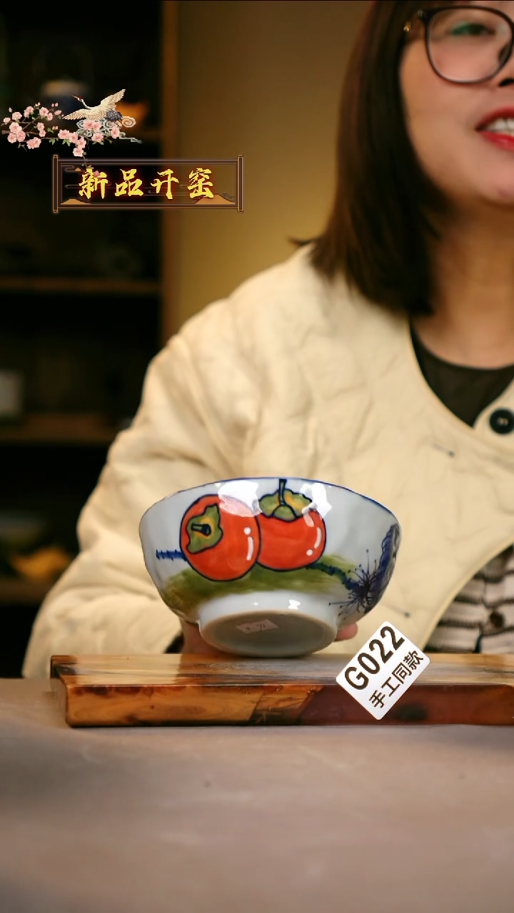 其他G022陶然集器瓷器