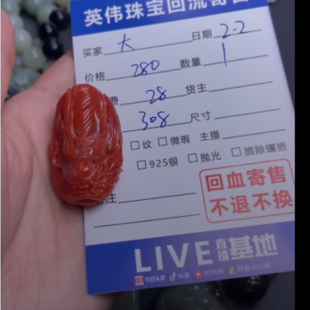 南红吊坠11111111