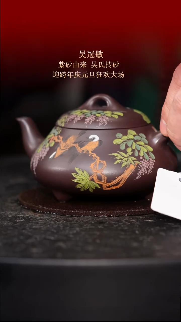 东坡紫砂甄选紫砂壶—吴冠敏