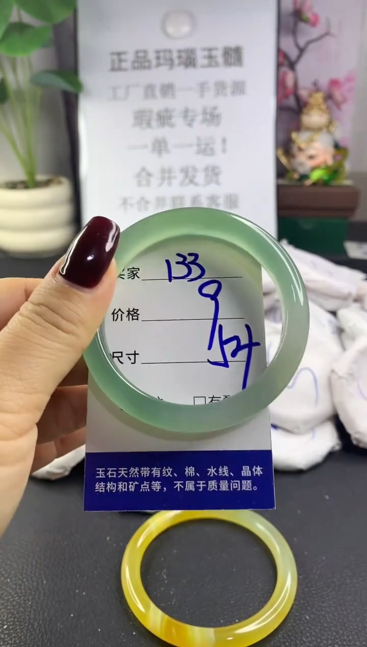 手镯玛瑙/玉髓未镶嵌133